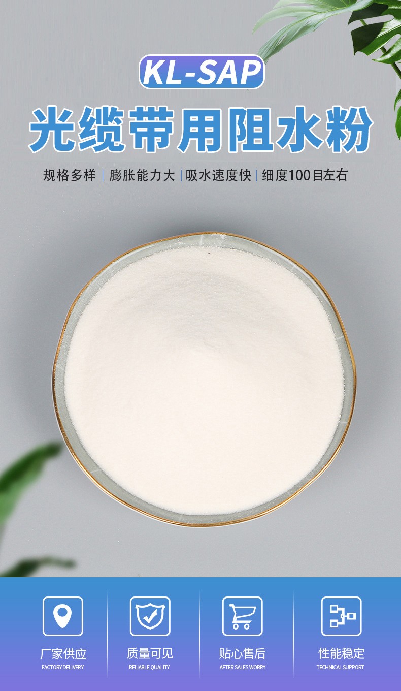 阻水.jpg