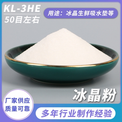 揚州大學高吸水性樹脂抗菌關(guān)鍵技術(shù)研究