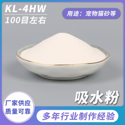 吸水樹脂是什么，應(yīng)用和前景如何？
